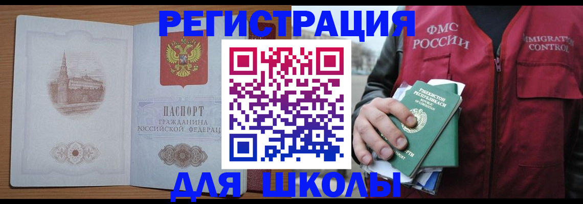 временная регистрация гарантия в Далматово