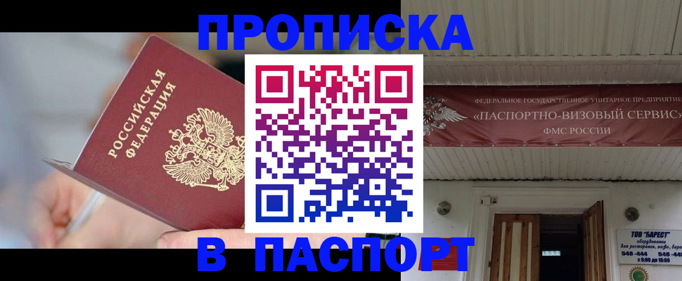 прописка иностранных граждан в Далматово